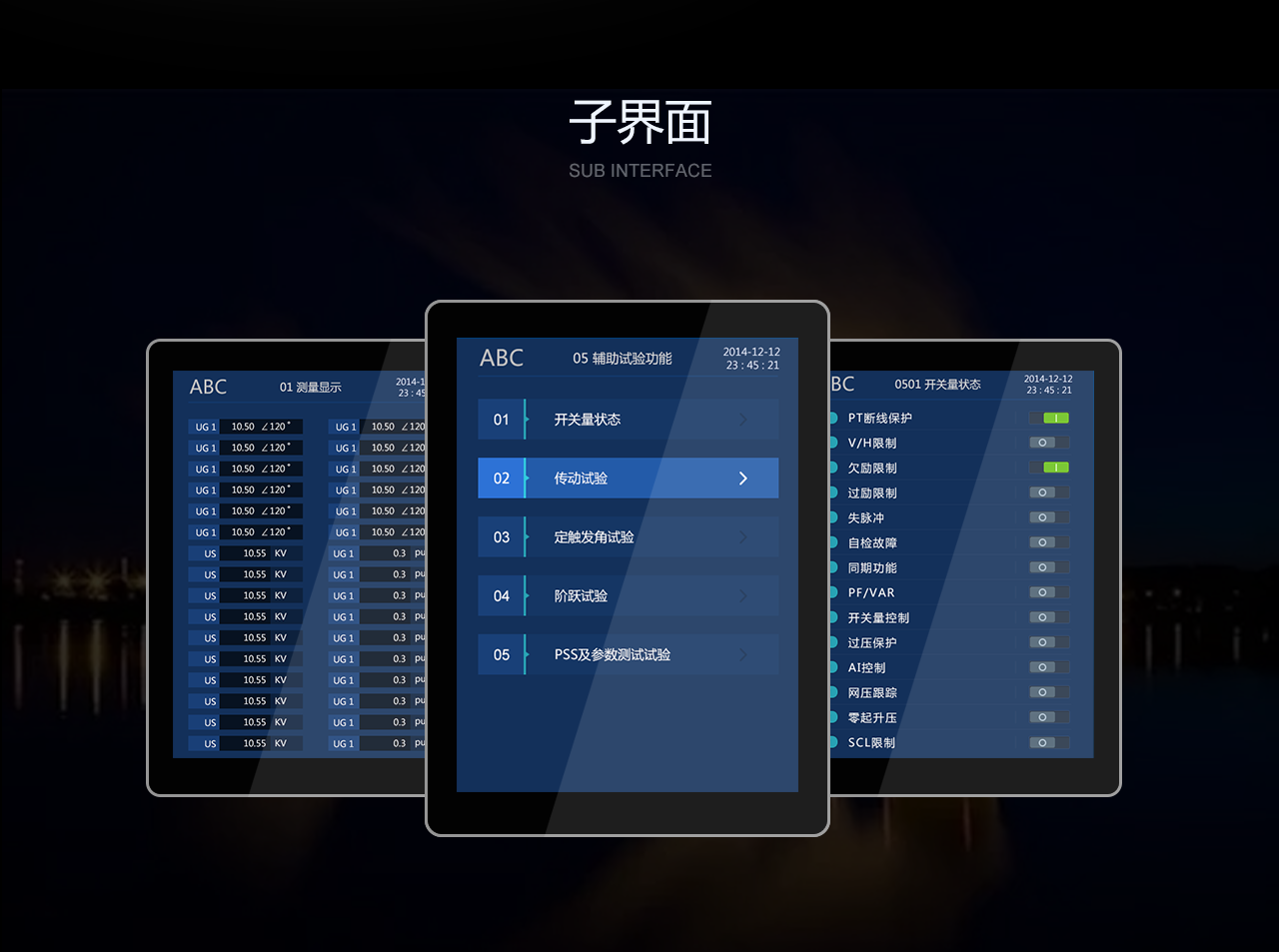 科电亿恒设备界面设计 网站设计 触摸屏人机界面设计