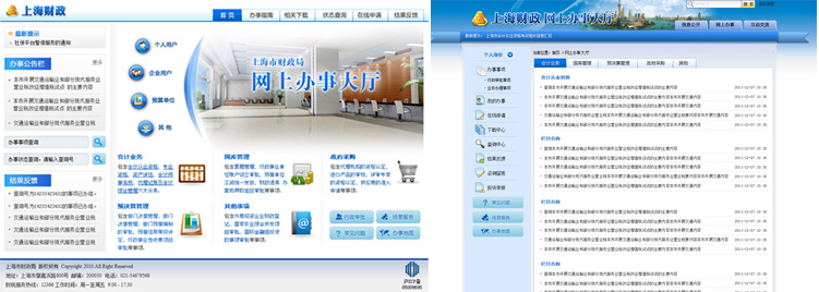 北京上海中软网页设计案例