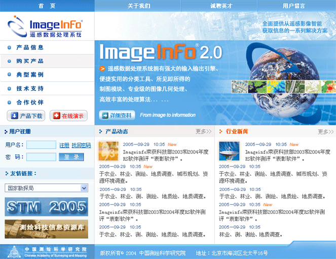 ImageInfo遥感处理软件网站设计