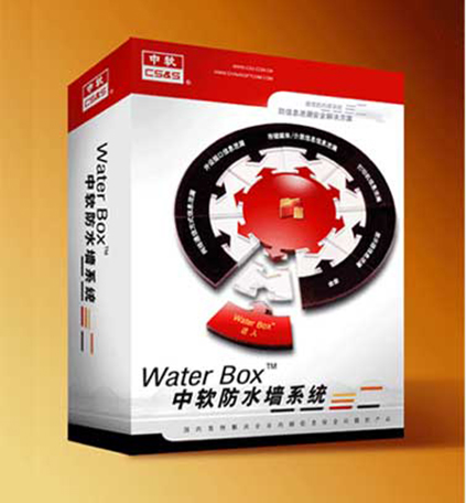 中软公司防水墙系统 软件包装