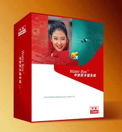 中软公司防水墙系统 软件包装