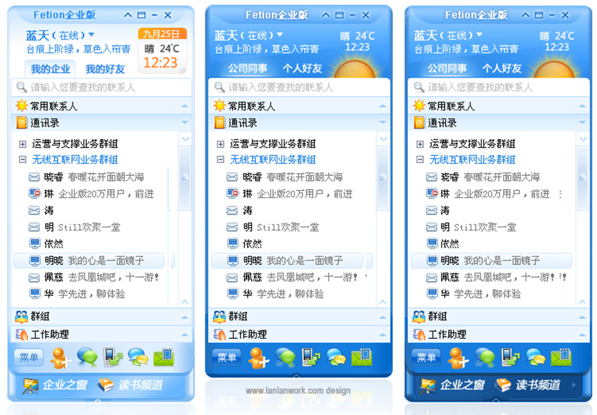飞信企业版 自动弹出_网页飞信 自动退出_飞信校园版飞信企业版飞信
