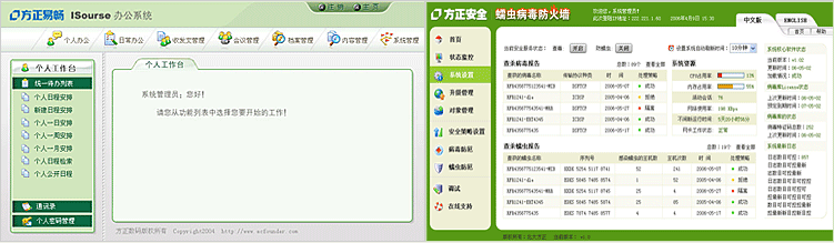 方正方御安全网关系统 整体界面设计