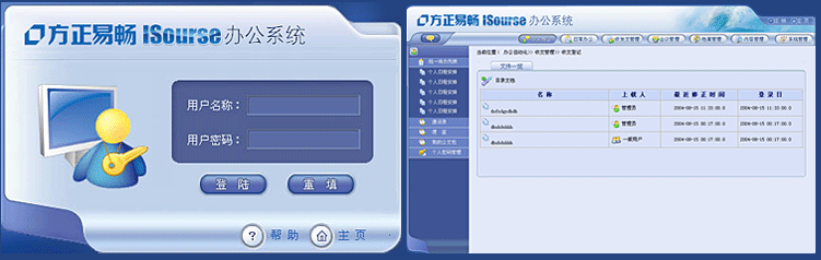 方正易畅Isourse办公系统 OA系统界面设计