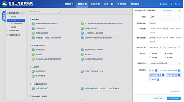 数慧时空智能土地督察系统界面设计