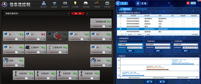 航天军工ui软件界面设计作品案例-ui设计公司|北