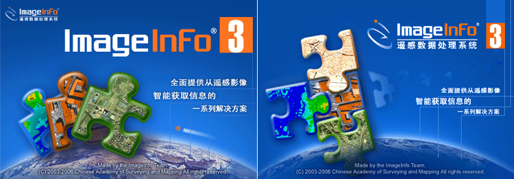 Imageinfo3.0的启动界面