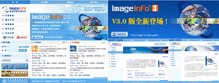 Imageinfo 遥感处理软件 产品网站
