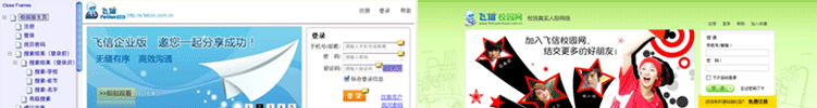 Axture制作系列页面原型及交互流程