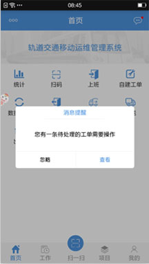 轨道交通APP界面设计