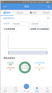 轨道交通APP界面设计