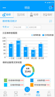 轨道交通APP界面设计