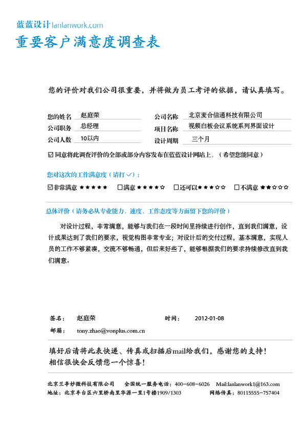 中兴通