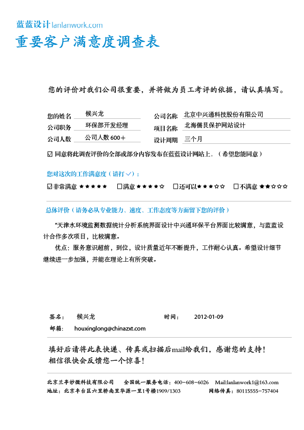 中兴通