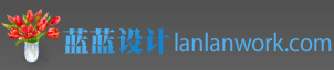 蓝蓝设计