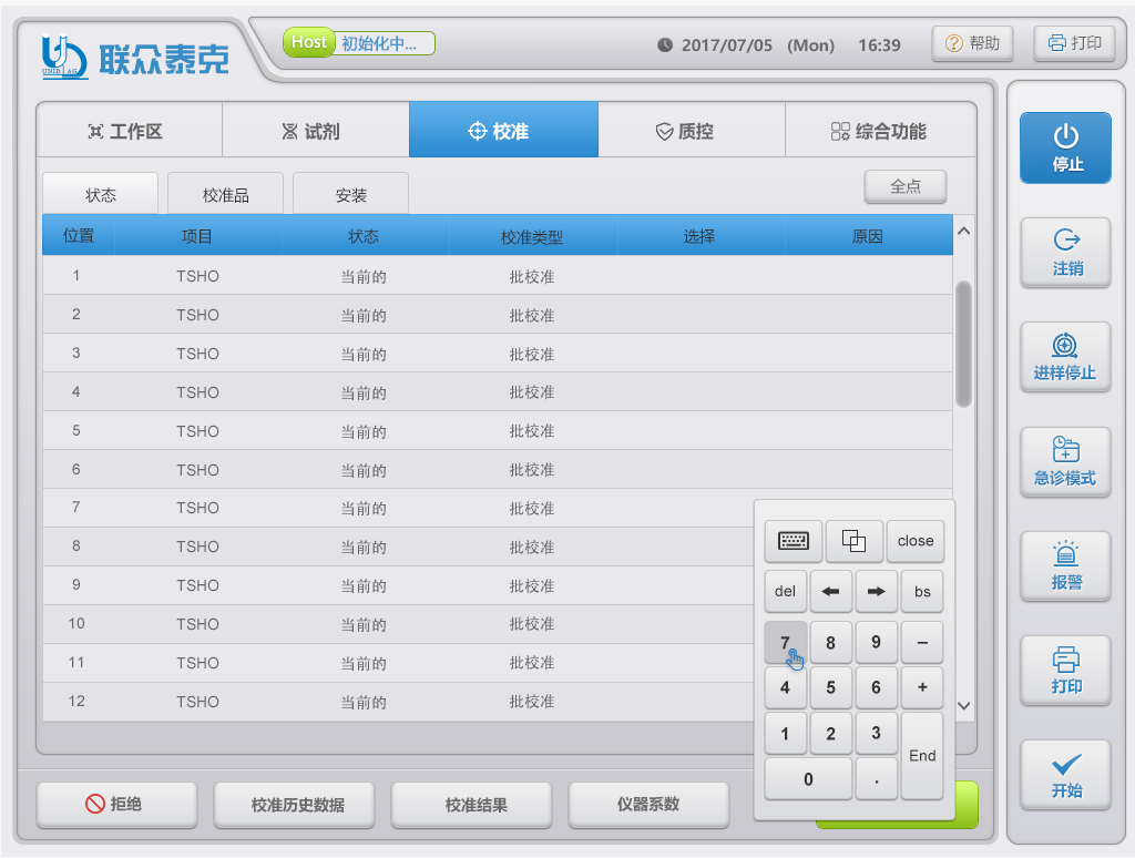上位机界面设计和MFC界面开发