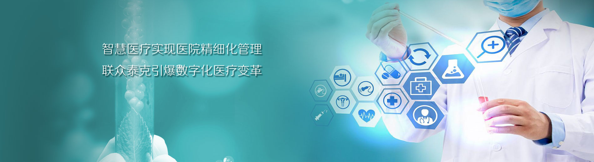 联众泰克科技医疗设备上位机界面设计和MFC界面开发