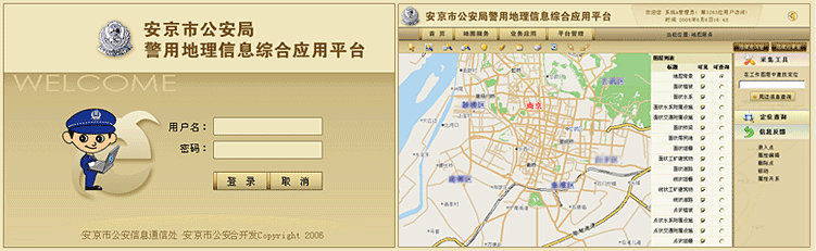 警用地理信息系统 GIS平台界面设计