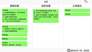 瑞捷生物网站设计