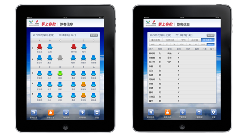 掌上客舱ipad界面设计