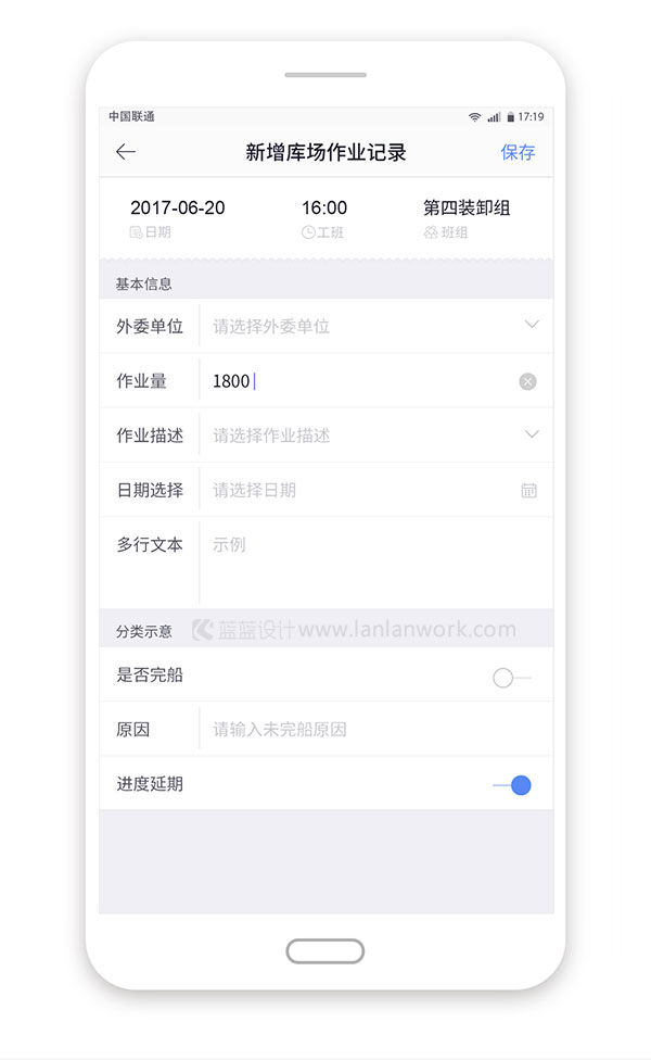 黄骅港物流中心生产管理系统App物流界面设计