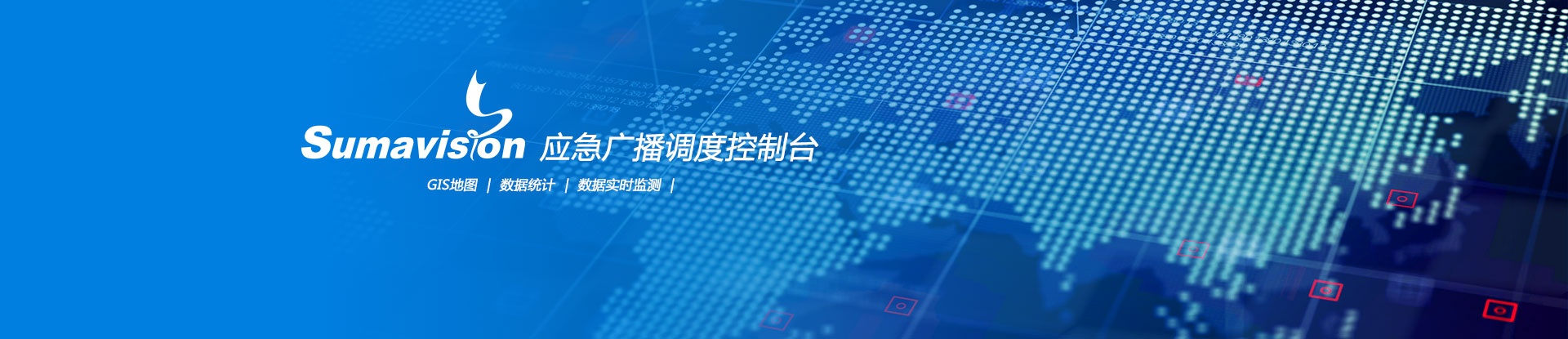 数码视讯大屏界面设计数码视讯界面设计