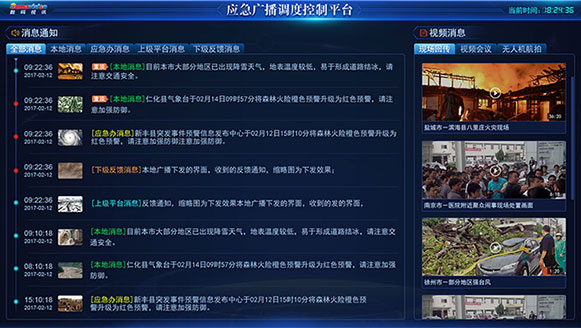 数码视讯界面设计