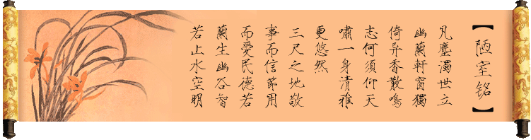 蓝蓝设计陋室铭