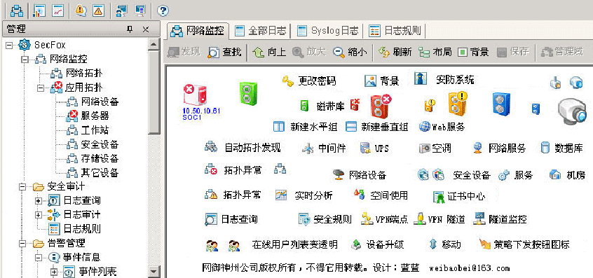 网御神州安全产品 图标设计