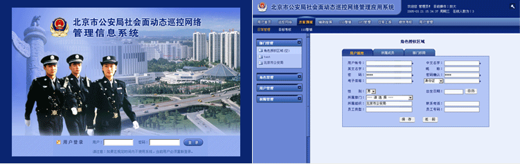 北京巡警gis系统界面设计