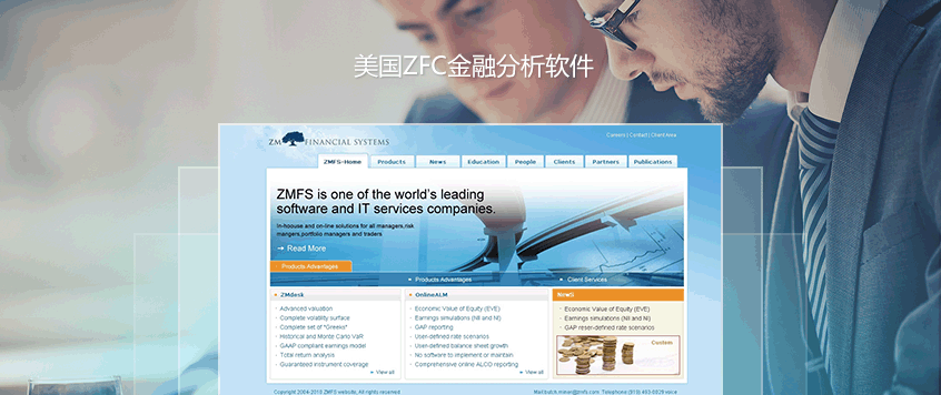 美国ZFC金融分析软件公司网站设计