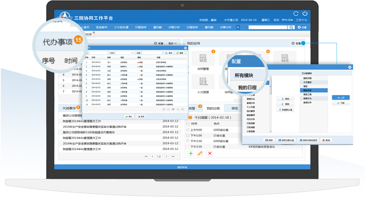 中国航天科工集团大屏设计