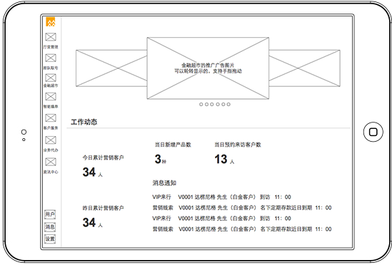 赞同科技大屏界面设计