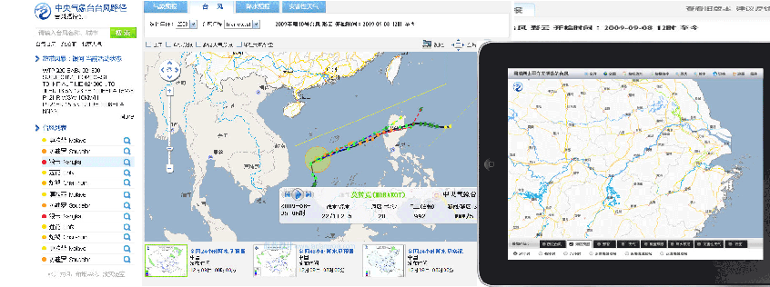 中央气象台台风预报系统 BS后台界面ui设计