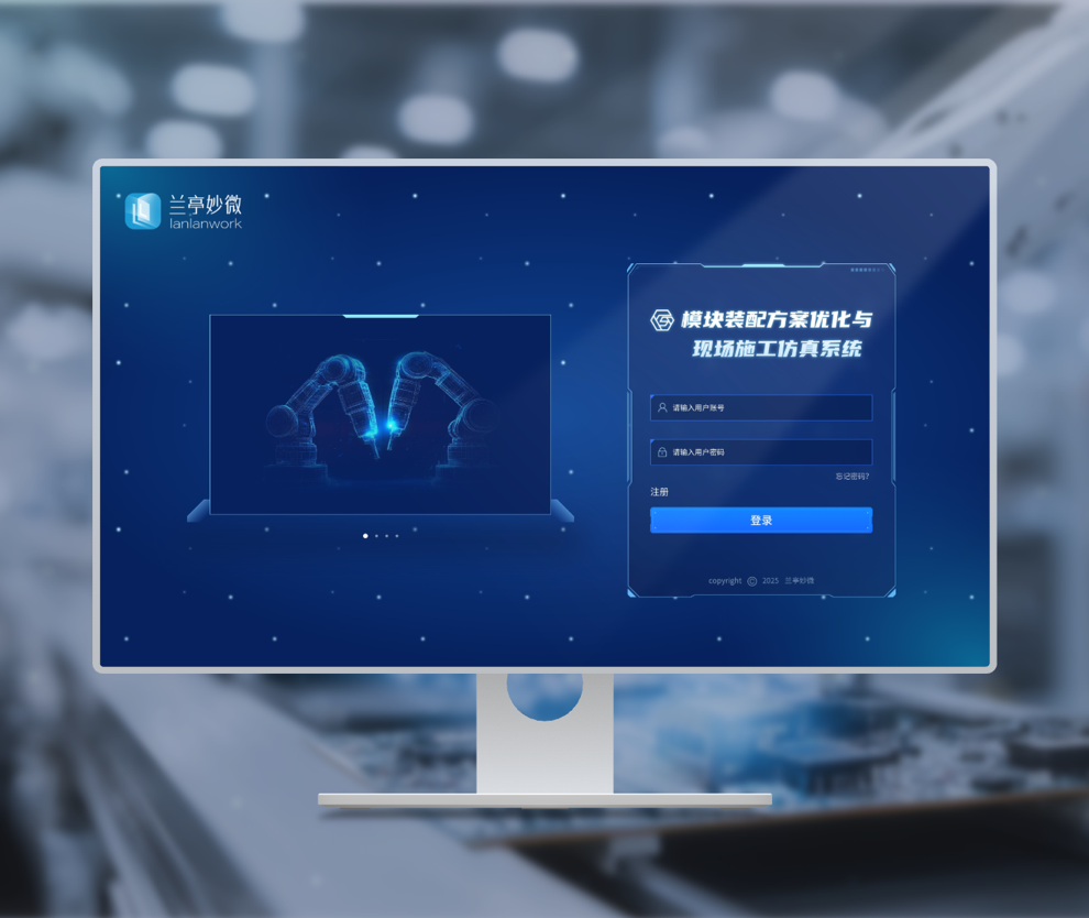 模块装配方案优化仿真系统UI设计&QT开发