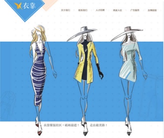 北京方圣衣靠服装行业SNS社交平台界面设计