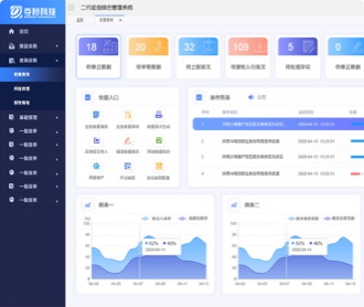 夺秒科技征信综合管理系统交互和ui界面设计