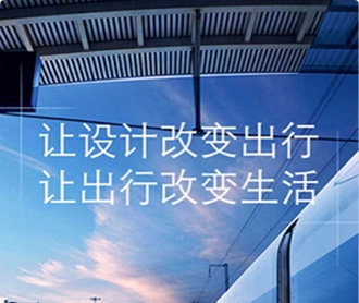 天津轨道交通乘客信息系统界面