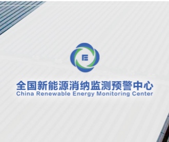 全国新能源消纳监测预警中心logo设计,设计logo,品牌形象设计,logo设计,VI设计
