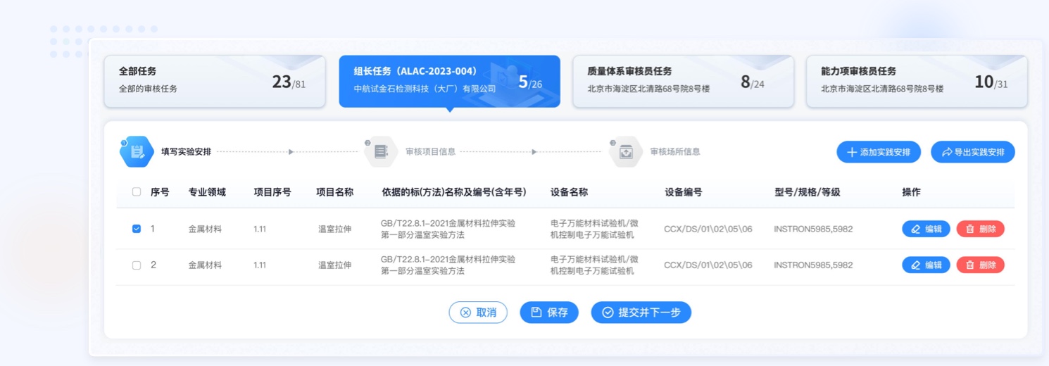 交互流程的易用性设计