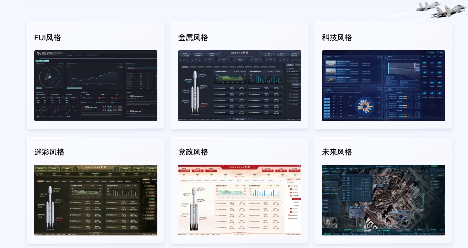 多种视觉风格效果图