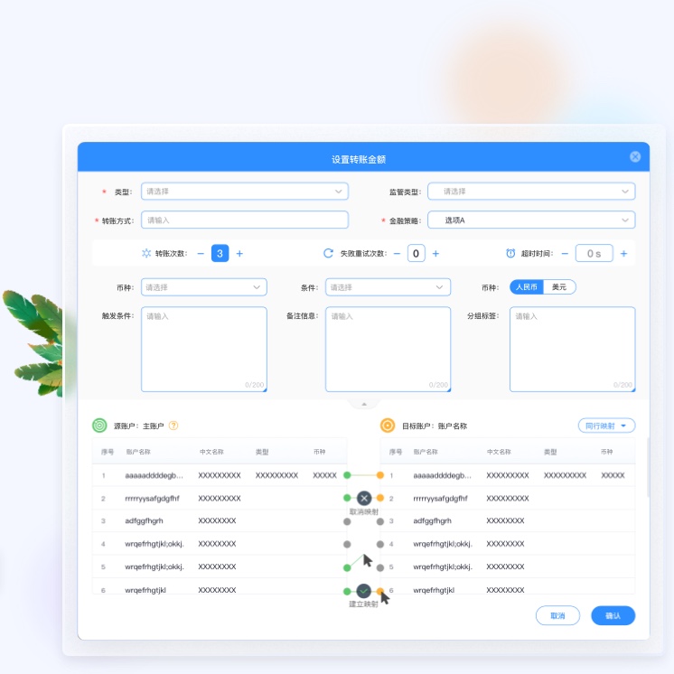 金融行业输入表单UI设计