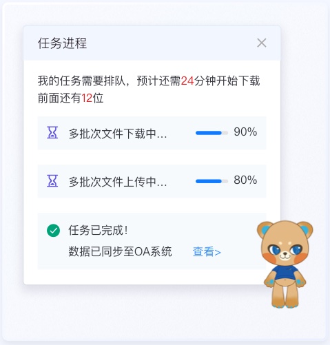 金融行业用户引导流程UI设计