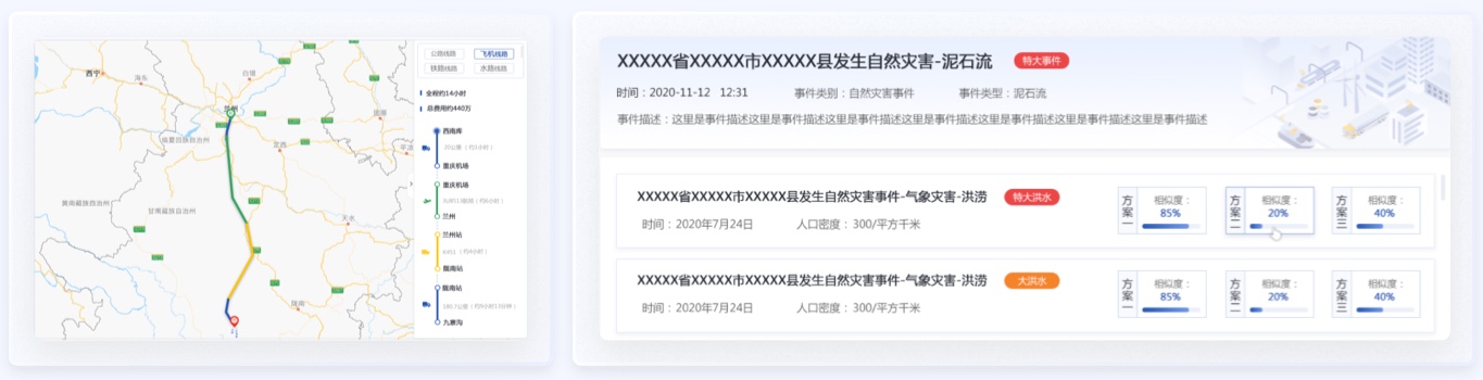 GIS 地图推演平台交通行业UI设计案例