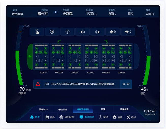 交通行业UI设计案例