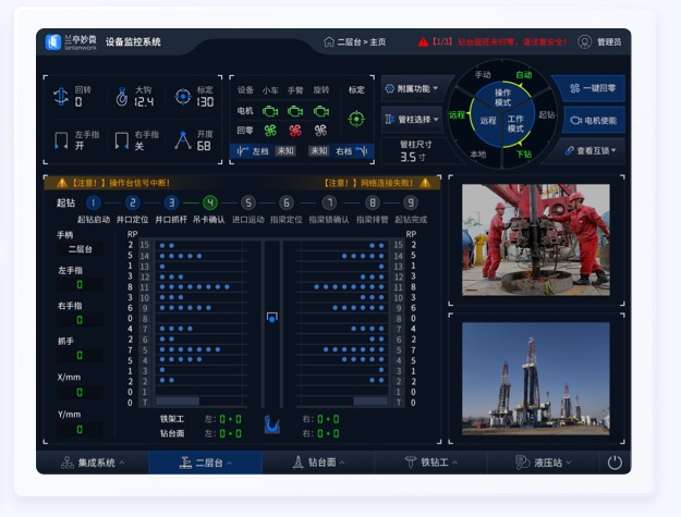 轨道交通UI设计案例态势监测