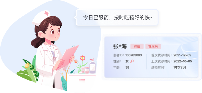  医疗行业健康类的软件设计