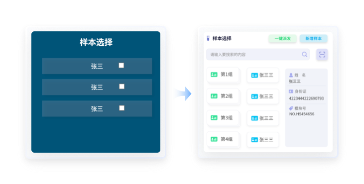医疗行业作品设计