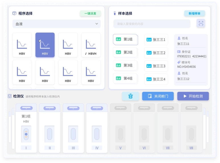 医疗设备类的软设计 医疗作品设计