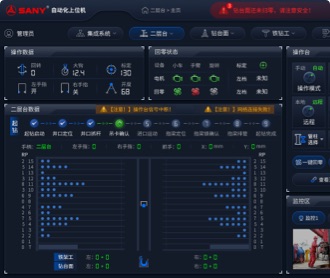 三一重工自动化上位机交互和界面设计（保密）